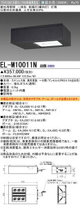OH EL-M10011N AHN OpƖ XH (ELM10011NAHN)