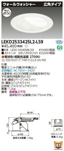  LEKD2533425L2-LS9 LED_ECg 2500jbg`DLEH[EHbV[