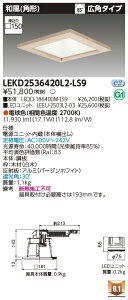 LEKD2536420L2-LS9 LED_ECg 2500jbg`DLap`