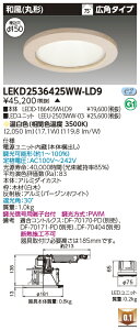  LEKD2536425WW-LD9 LED_ECg 2500jbg`DLaی` 󒍐Y