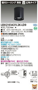 ���� LEKG103421L2K-LD9 �V�[�����O�_�E�����C�g 1000���j�b�g�����`DL���tCL �󒍐��Y