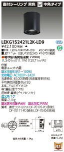 ���� LEKG152421L2K-LD9 �V�[�����O�_�E�����C�g1500���j�b�g�����`DL���tCL �󒍐��Y