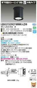  LEKG152921WWK-LD9 V[O_ECg 1500jbg`DLCL 󒍐Y