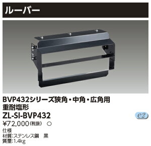  ZL-SI-BVP432@LEDpՌ[o[