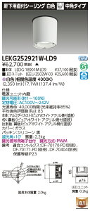  LEKG252921W-LD9 V[O_ECg 2500jbg`DLCL 󒍐Y