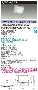 ŃCebN BVP150LED17WW1S18M LED` dFE100Vp i󒍐Yij