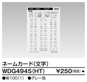  WDG4945(HT) XCb`l[J[h HT@󒍐Y