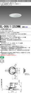 �������ߕi �O�H EL-D00/1(252WM) AHN�@100�� LED�_�E�����C�g ���˔g (���F�R�[���Ռ�15°) ��� ���F �N���X250 (���⃉���v100�`����) �Œ�o��
