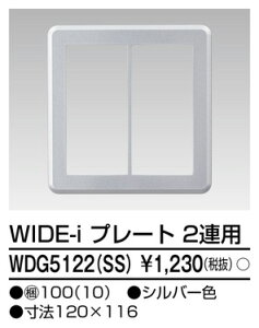 ���� WDG5122(SS) �v���[�g2�A�p�iSS�j