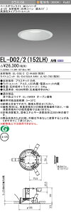 ߕi OH EL-D02/2 (152LH) AHN 125 LED_ECg ˔g (FR[Ռ15°) F dF NX150 (FHT32`) Œo