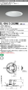 �������ߕi �O�H EL-D04/3(202WM) AHN 150�� LED�_�E�����C�g ���˔g �i���F�R�[���Ռ�15°�j ��� ���F �N���X200 (FHT42�`����) �Œ�o��