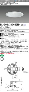 �������ߕi �O�H EL-D04/3�i062DM�jAHN 150�� LED�_�E�����C�g ���˔g�i���F�R�[���Ռ�15°�j��� �����F �N���X60 �Œ�o��