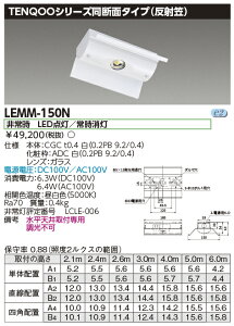  LEMM-150N dʒu`pƖ LED퓔p`dʒuˊ}