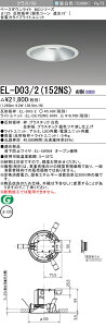 ߕi OH EL-D03/2(152NS) AHN 125 LED_ECg ˔g iFR[Ռ15°j ȓd F NX150 (FHT32`) Œo