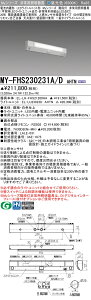 ߕi OH MY-FHS230231A/D AHTN LEDp 20` KipƖ V䒼tEǖʉtp lZTt60Ԓi` F 3200lm