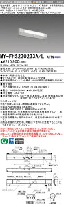 ߕi OH MY-FHS230233A/L AHTN LEDp 20` KipƖ V䒼tEǖʉtp lZTt60Ԓi` dF 3200lm