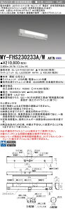 ߕi OH MY-FHS230233A/W AHTN LEDp 20` KipƖ V䒼tEǖʉtp lZTt60Ԓi` F 3200lm