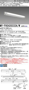 ߕi OH MY-FHS420333A/W AHTN LEDp 40` KipƖ lZTt V䒼tEǖʉtp 60Ԓi` F 2000lm