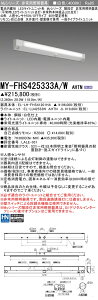 ߕi OH MY-FHS425333A/W AHTN LEDp 40` KipƖ lZTt V䒼tEǖʉtp 60Ԓi` F 2500lm