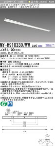 ߕi OH MY-H910330/WW 2AHZ (MYH910330WW2AHZ) LEDx[XCg t` }t ʃ^Cv