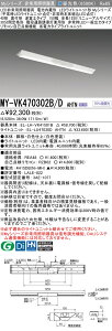 おすすめ品 三菱 MY-VK470302B/D AHTN LED非常 逆富士 150幅 全長1250 リニューアルサイズ 昼光色 6900lm FHF32形x2灯高出力相当 階段通路誘導灯兼用 省電力