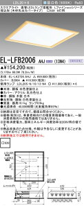 �������ߕi �O�H EL-LFB2006 AHJ (13N4) (ELLFB2006AHJ13N4) LDL20x6 ����LED�����v���ڃx�[�X���C�g L�t�@�C��eco�V���[�Y �����ؘg�J�o�[ �����Ɠx�␳