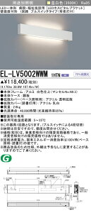 �O�H EL-LV5002WWM 1HTN (ELLV5002WWM1HTN) ��铔4�iSW�t�z�X�s�^�� �u���P�b�g