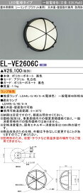 おすすめ品 三菱 EL-VE2606C (ELVE2606C) LED電球x1 ブラケットWP Lナシ