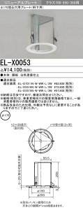 �O�H EL-X0053 (ELX0053) LED�_�E�����C�g �I�v�V���� ���j���[�A���v���[�g