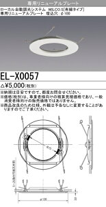 �O�H EL-X0057 (ELX0057) ���j���A���v���[�g