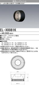 �O�H EL-X0081K (ELX0081K) LED�_�E�����C�g �W���V���[�Y �I�v�V���� �����Y���j�b�g