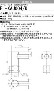 OH EL-XAJ004/K (ELXAJ004K) XH pIvV A[