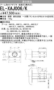OH EL-XAJ006/K (ELXAJ006K) XH pIvV A[tA_v^