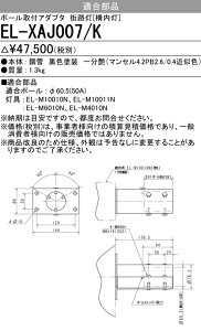OH EL-XAJ007/K (ELXAJ007K) XH pIvV |[tA_v^