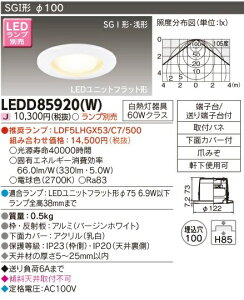 LED �A�E�g�h�A�E�Ɩ����LED�G�N�X�e���A LEDD85920(W) LED�_�E�����C�g [LEDD85920W]