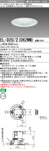 �O�H EL-D20/2 (062WM) AHN (ELD202062WMAHN) �N���X60 40K �g�������XMC DL��125 �x�[�X�_�E�����C�g