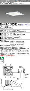 �������ߕi �O�H EL-D11/3 (550NM) AHTZ (ELD113550NMAHTZ) �N���X550 ����50K �p�` MC �x�[�X�_�E�����C�g