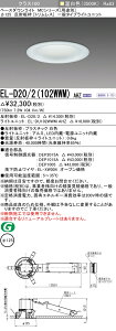 �������ߕi �O�H EL-D20/2 (102WWM) AHZ (ELD202102WWMAHZ) �N���X100 ����35K �g�������X �x�[�X�_�E�����C�g MC ��125