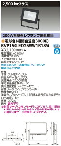 u@lEl}v ŃCebN BVP150LED25WW1B18M LED` dFE100Vp i󒍐Yij
