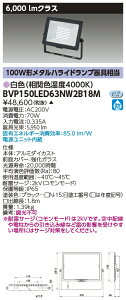 ���Ń��C�e�b�N BVP150LED63NW2B18M LED���`������ ���F�E200V�p �i�󒍐��Y�i�j