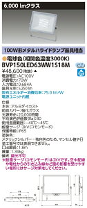 ŃCebN BVP150LED63WW1S18M LED` dFE100Vp i󒍐Yij