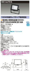 ŃCebN BVP150LED8WW2B18M LED` dFE200Vp i󒍐Yij