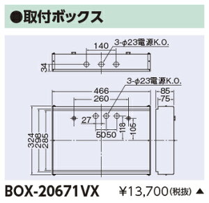 照明器具誘導灯 BOX-20671VX 音声点滅形壁埋込誘導灯埋込BOX (BOX20671VX)