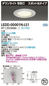 LED ���� LEDD-00001N-LS1 LED��铔 �X�|�b�g���^�C�v 75�� �����v�t �wLEDD00001NLS1�x