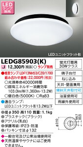 u@lEl}v LED LEDG85903(K) LEDO`V[O vʔ yLEDG85903Kz