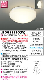 LED浴室灯 ※ランプ別売り LEDG88930(W) 【LEDG88930W】
