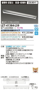 LET-41384-LS9 wLET41384LS9xLEDx[XCg { ǃvVXeV`h1SUS