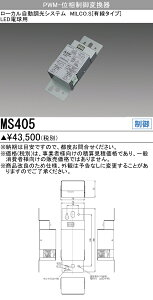 �O�H MS405 ���[�J�����������V�X�e�� MILCO.S PWM�ʑ�����ϊ��@ LED�d���p