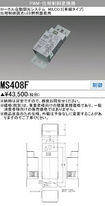 ߕi OH MS408F [JVXe MILCO.S LEDp PWM-ʑϊ