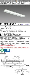 �������ߕi �O�H MY-B43033/20/L AHTN (MYB4303320LAHTN) LED���C�g���j�b�g�`�x�[�X���C�g My 40�` 3200�Œ� ����220�� �A����
